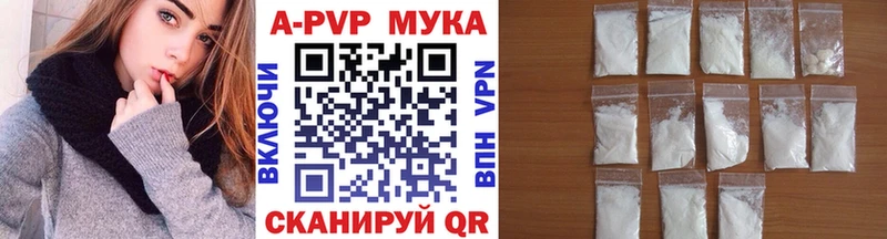 А ПВП Crystall Мирный
