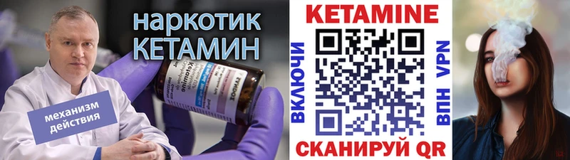 КЕТАМИН VHQ  Мирный 