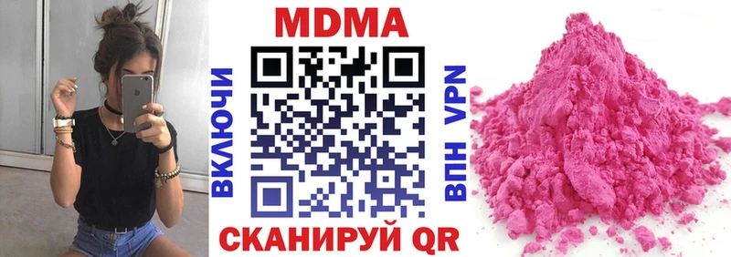 MDMA кристаллы  Мирный 
