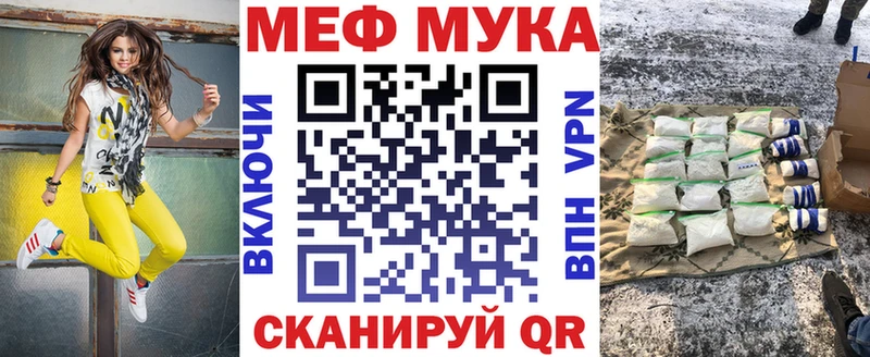 Меф кристаллы  Мирный 