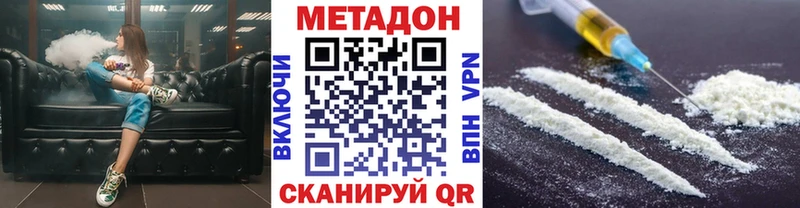 Метадон кристалл  Мирный 